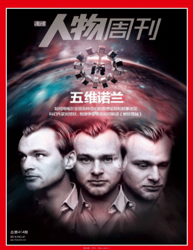 2014年第41期《南方人物周刊》电子书 2014年第41期《南方人物周刊》电子书