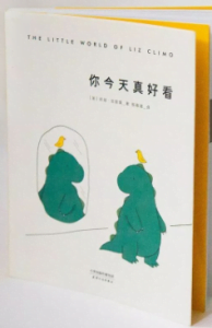 《你今天真好看》[美]莉兹•克里莫电子书