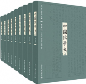 《中国儒学史(套装共9卷)》汤一介,李中华电子书