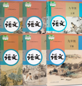 初中语文全套电子书打包