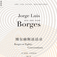 《博尔赫斯谈话录》