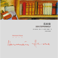 《荒原狼黑塞文集》