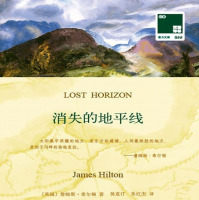 《消失的地平线》