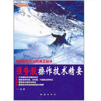 《强势股操作技术精要版》电子书