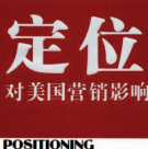 《定位高清完整版》电子书