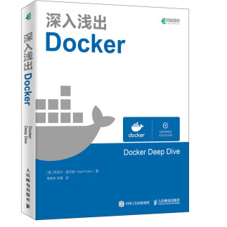 《深入浅出Docker豆瓣百度网盘完整》电子书