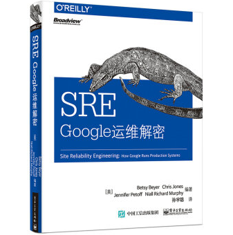 《SREGoogle运维解密PDF完整》电子书