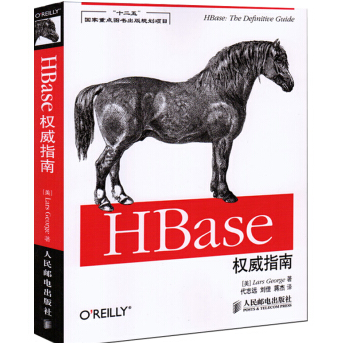 《HBase权威指南5最新版》电子书