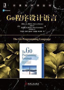 《Go程序设计语言完整版》电子书