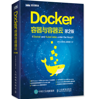 《Docker容器与容器云彩色第二版》电子书