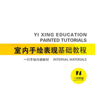 《环艺室内手绘线稿》