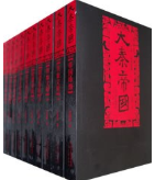 《大秦帝国全六部孙皓晖》