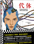 《代体山田宗树著》