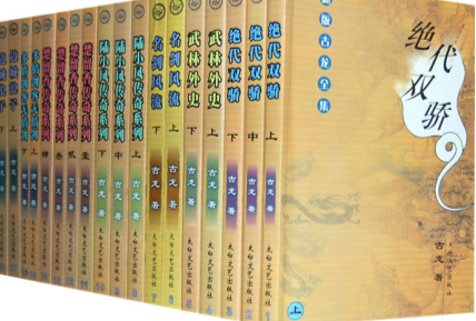 《古龙作品大合集完整》