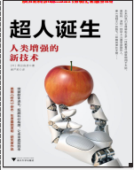 《超人诞生插图版》电子书