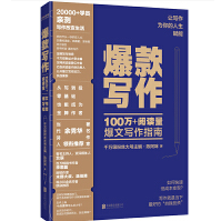 《爆款写作陈阿咪版》