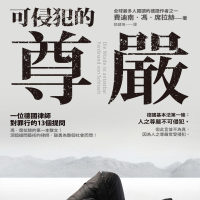 《可侵犯的尊严》