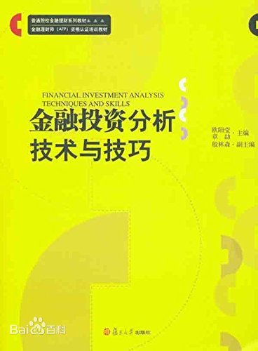 《金融投资分析技术与技巧PDF》电子书