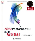 《Adobe数字艺术教育标准培训教材电子书