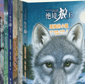《绝境狼王》