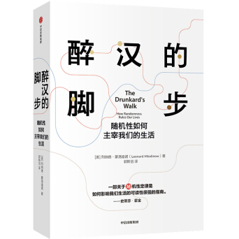 《醉汉的脚步中信PDF完整》