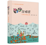 《数学在哪里小学五年级上册版》电子书