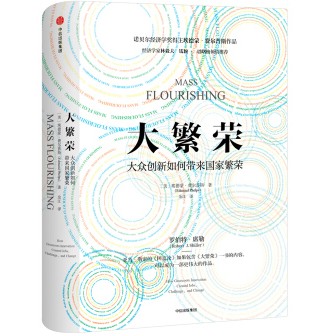 《大繁荣PDF完整》 《大繁荣PDF完整》