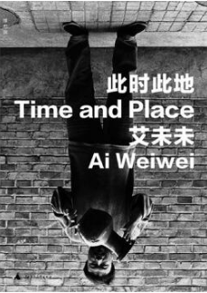 《此时此地艾未未版》