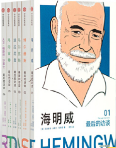 《最后的访谈系列6套装全文》