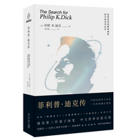 《菲利普迪克传版》