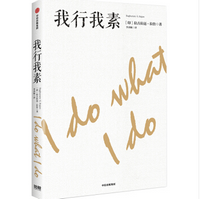 《我行我素拉古拉迈版》