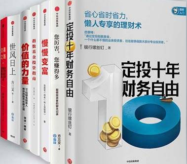 《雪球投资经典书籍(套装共7册)版》电子书