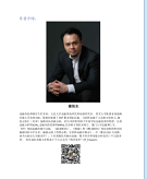 《经济学家眼中的数字货币蔡凯龙版》电子书