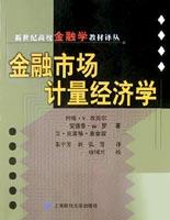 《金融市场计量经济学版》电子书
