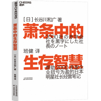 《萧条中的生存智慧豆瓣》电子书