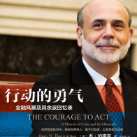 《行动的勇气》电子书