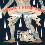 《直到找到你》