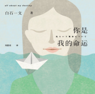 《你是我的命》