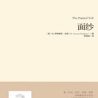 《面纱》