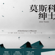 《莫斯科绅士》