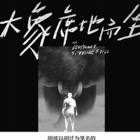 《大象席地而坐》