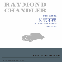 《长眠不醒》