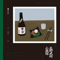 《北野武的小酒馆》