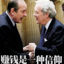 《赚钱是一种信仰》电子书