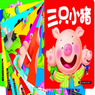 《03岁小婴孩必备全书》电子书