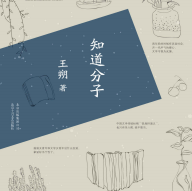 《王朔知道分子微盘》