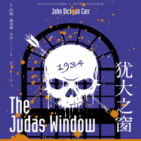 《犹大之窗》