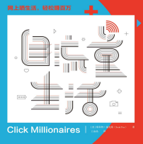 《自流量生活》电子书