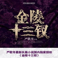 《金陵十三钗》