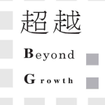 《超越:技术市场与经济增长的历程》电子书